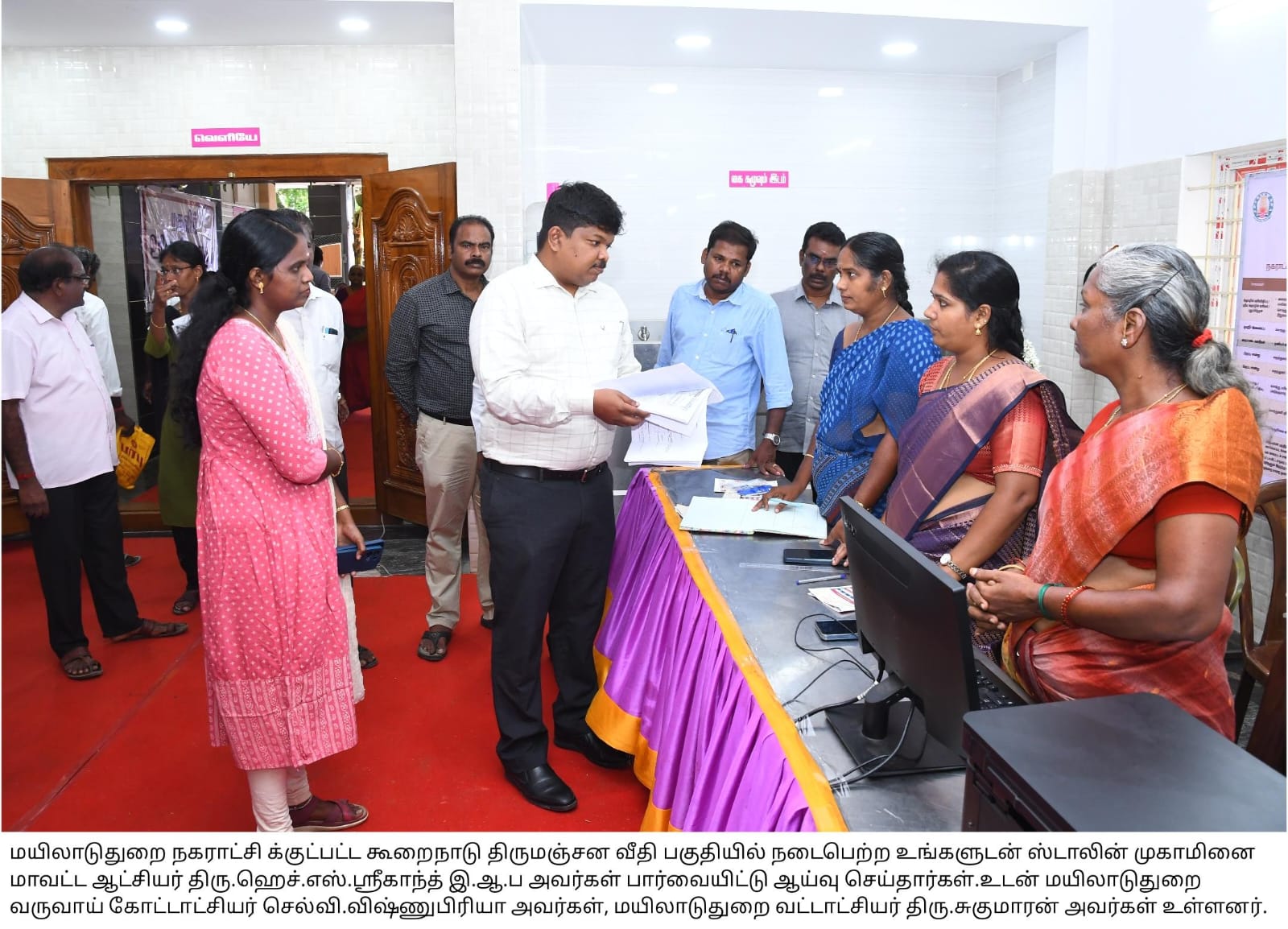 District Image